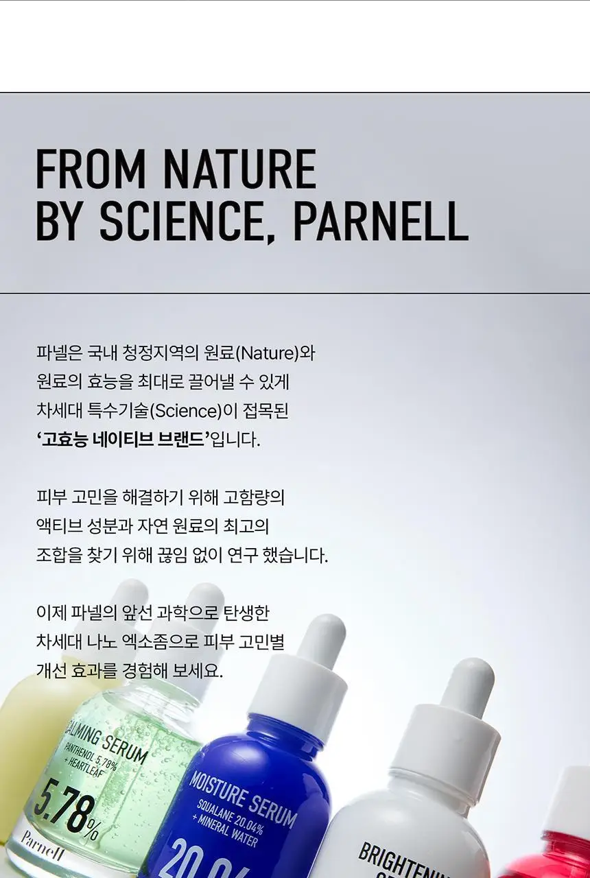 [혁명템] 파넬 아하 오미자 도자기 버블 필링 클렌저 180ml 상세페이지 24